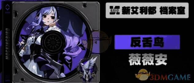 《绝区零》薇薇安相关图片2