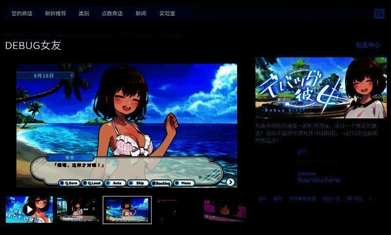 DEBUG女友相关图片2