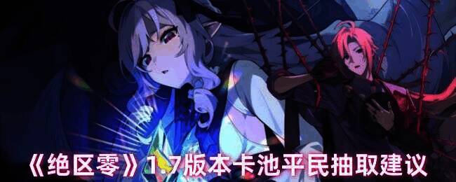 《绝区零》游戏画面