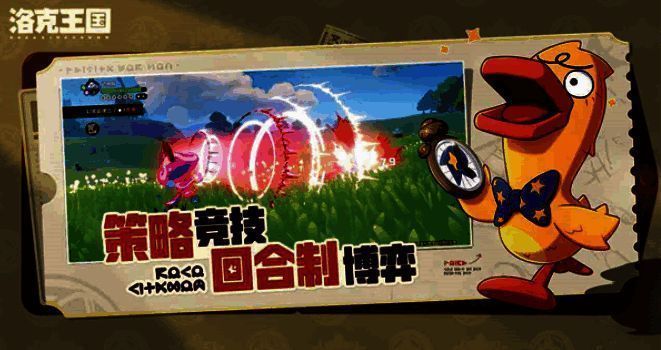 洛克王国溯源钟相关图片2