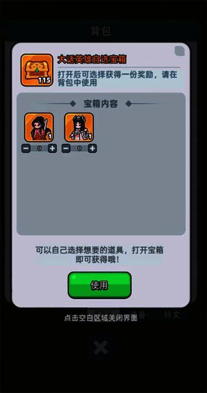 百炼英雄白晶晶与紫霞形象