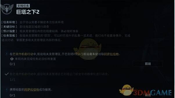 三角洲行动任务相关场景