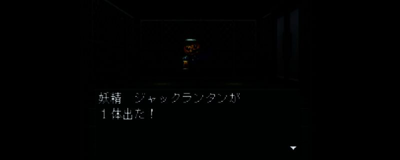 《真女神转生20XX》游戏画面1