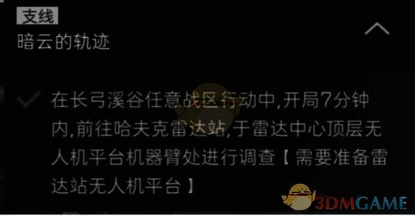 哈夫克雷达站场景图