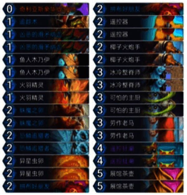 茶壶恶魔猎手卡组相关图片