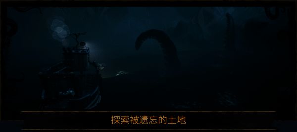 渊舟蚀影游戏画面2