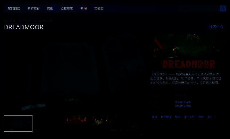 渊舟蚀影相关图片3