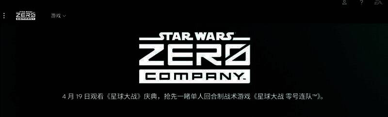 《星球大战:零号连队》相关图片1