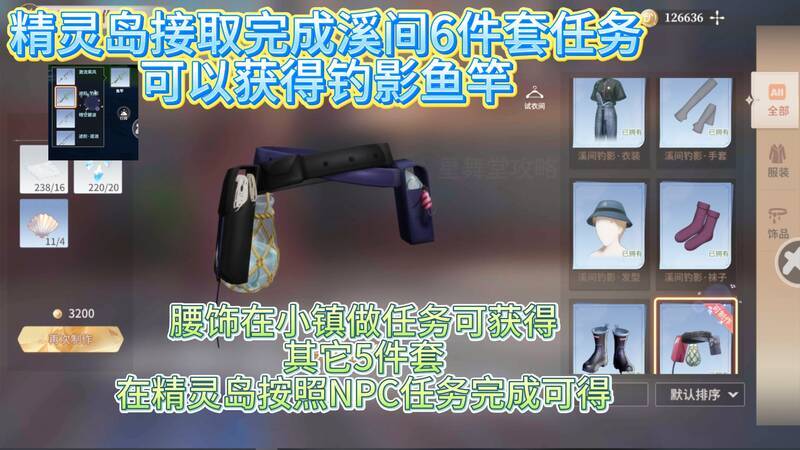 钓影鱼竿相关图片