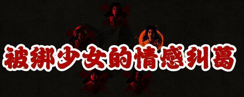 《刺客信条：影》藏蝶人支线相关画面1