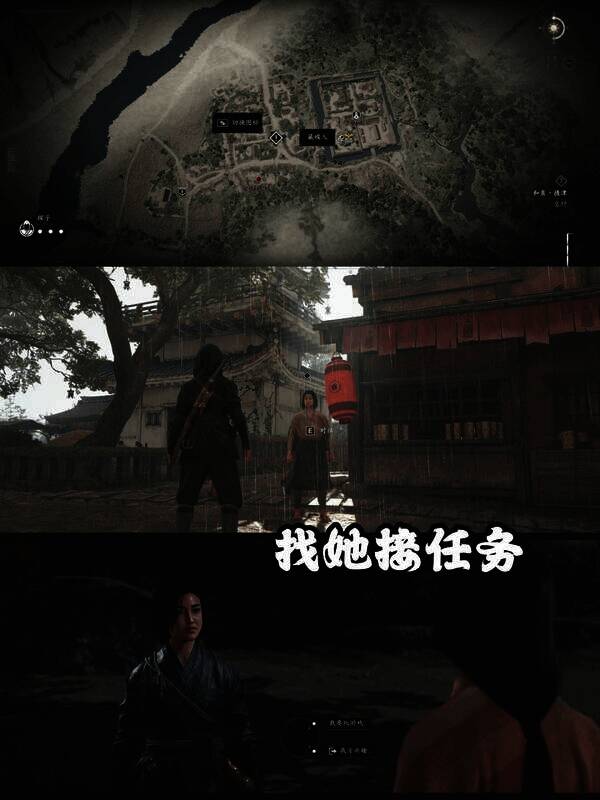 《刺客信条：影》藏蝶人支线相关画面2