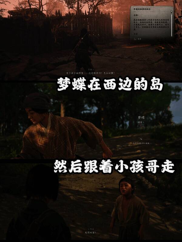 《刺客信条：影》藏蝶人支线相关画面5