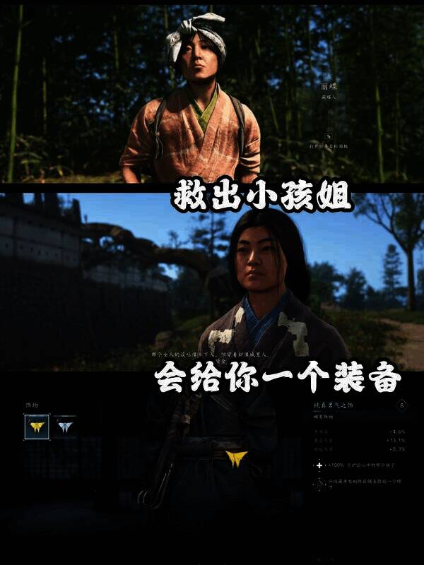 《刺客信条：影》藏蝶人支线相关画面8