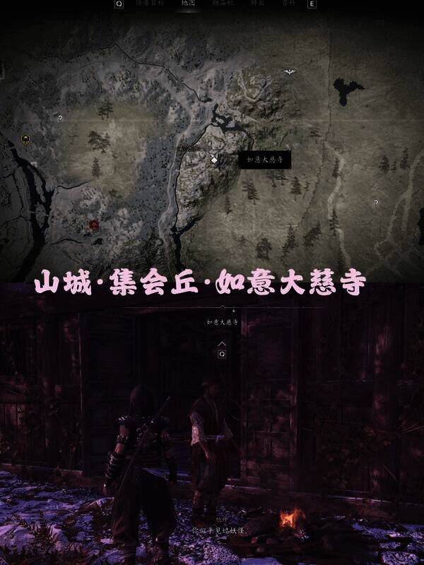 《刺客信条：影》妖怪支线相关画面