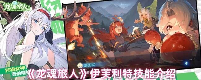 炎魔伊芙利特游戏画面图