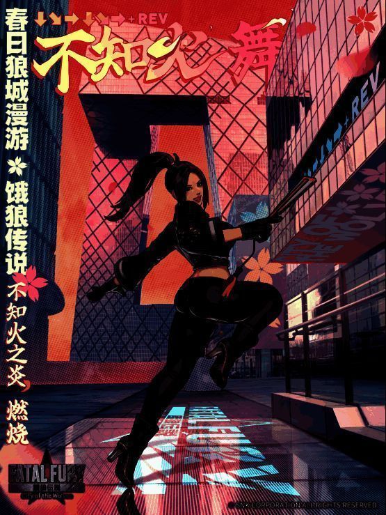 游戏角色走进现实场景