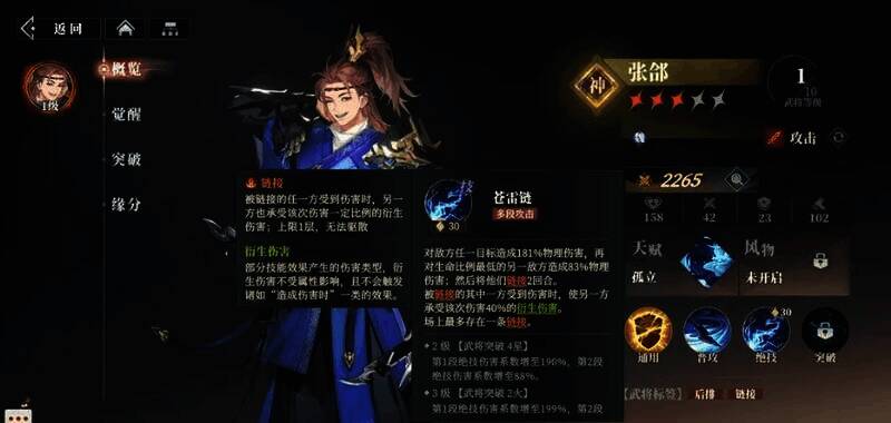 三国志幻想大陆2枭之歌张郃相关配图3