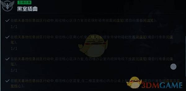 三角洲行动任务相关画面