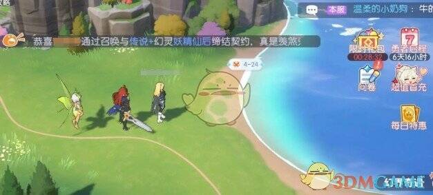 龙魂旅人战斗画面设置界面示例图