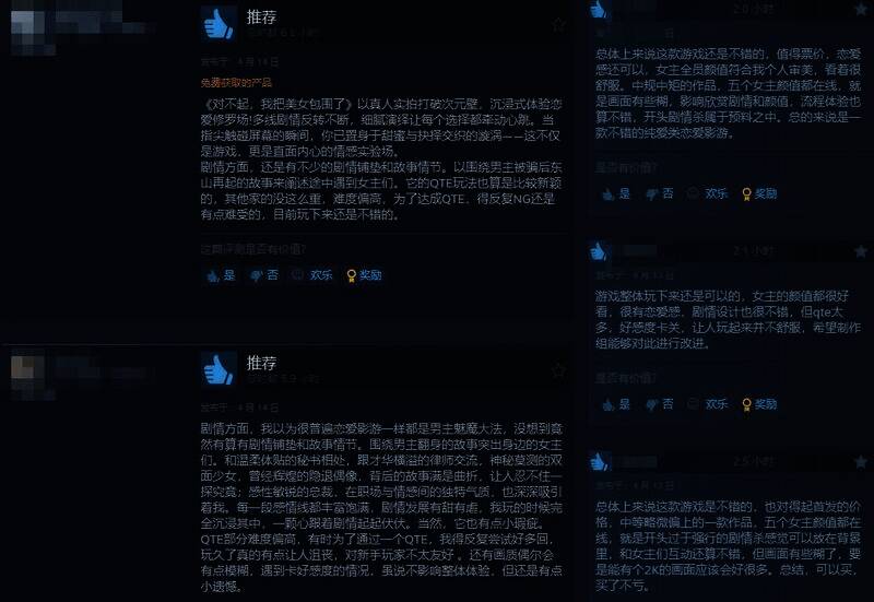 《对不起!我把美女包围了》游戏画面3