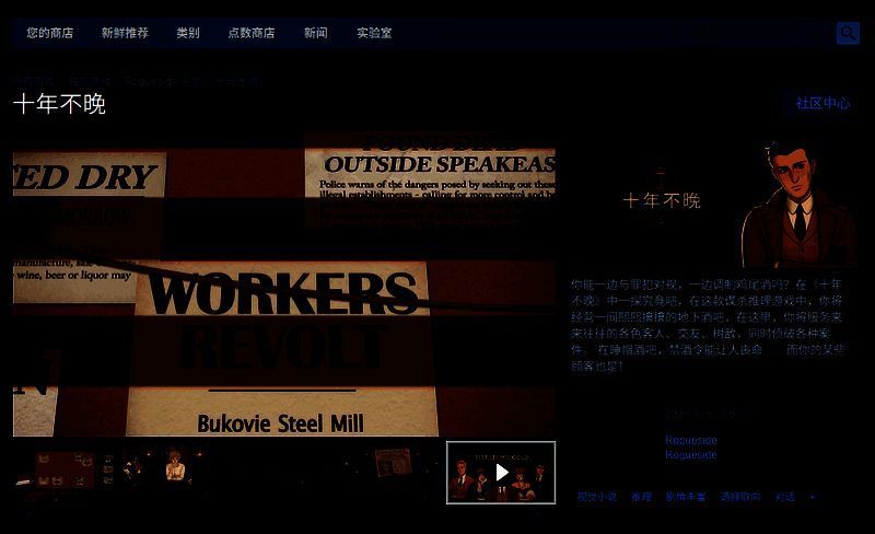 《十年不晚》相关图片3