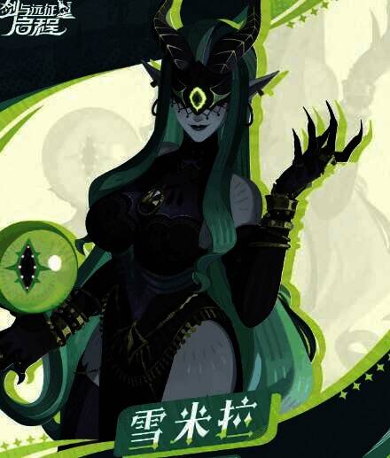 剑与远征启程雪米拉后期阵容图