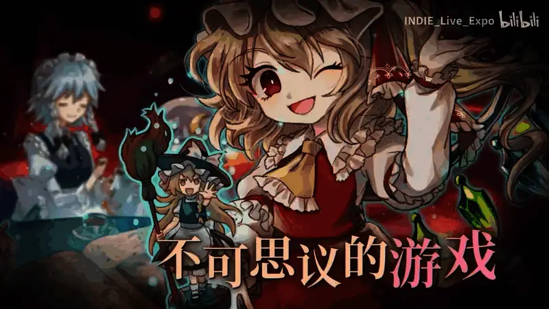 《胡言山的魔理沙》视频截图2