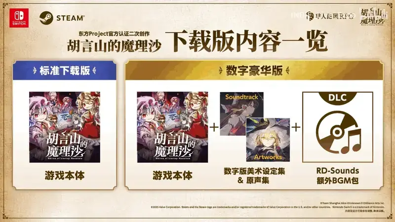 《胡言山的魔理沙》视频截图7