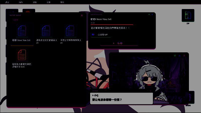 游戏《晕晕电波症候群》截图3