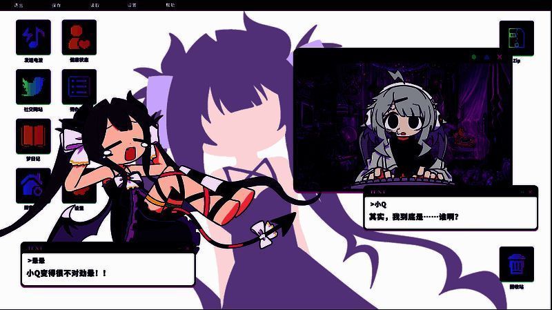 游戏《晕晕电波症候群》截图5