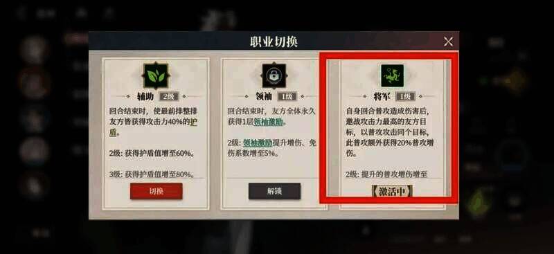 三国志幻想大陆2相关配图3