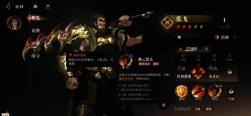 三国志幻想大陆2相关配图5