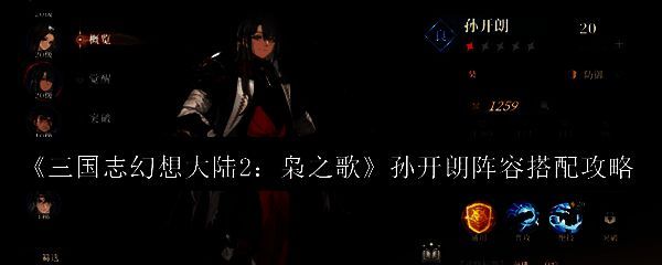 三国志幻想大陆2相关游戏画面