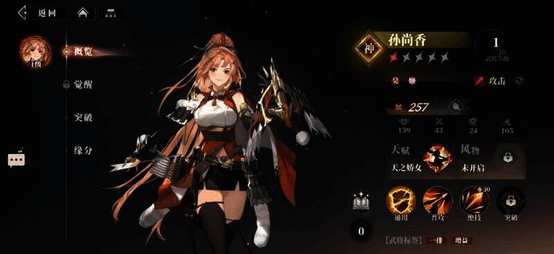 三国志幻想大陆2枭之歌相关配图4