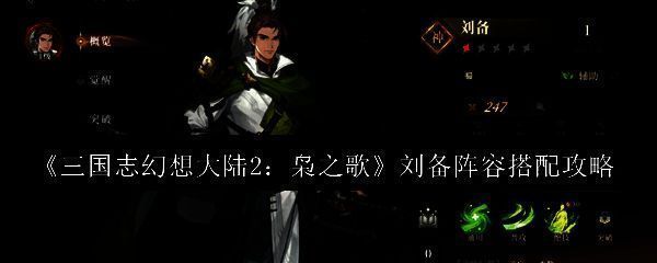 三国志幻想大陆2枭之歌游戏截图