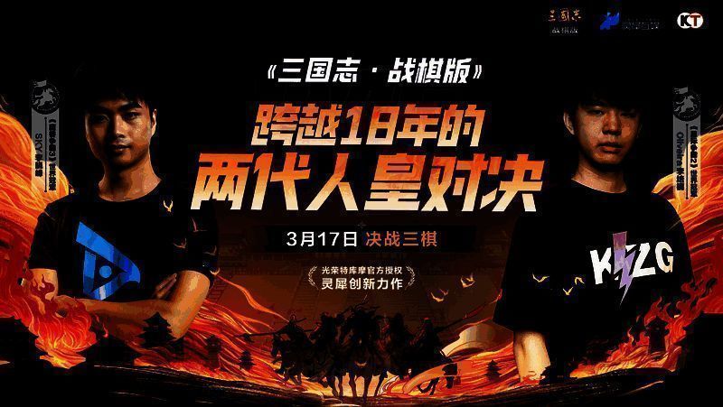 跨越18年的两代‘人皇’对决
