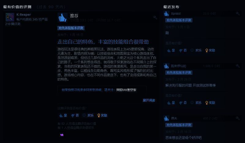 《火炬之光：无限》相关图片2
