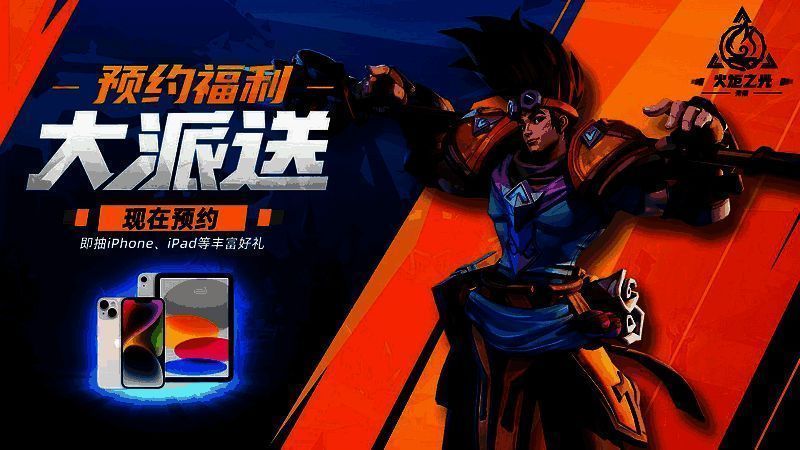 《火炬之光：无限》相关图片4