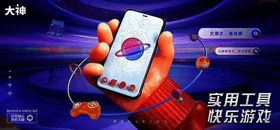 大神APP相关介绍图片