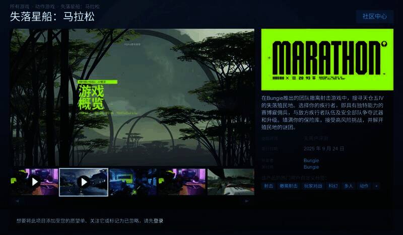 《失落星船：马拉松》相关图片