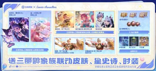 王者荣耀五五开黑节玩法相关图片