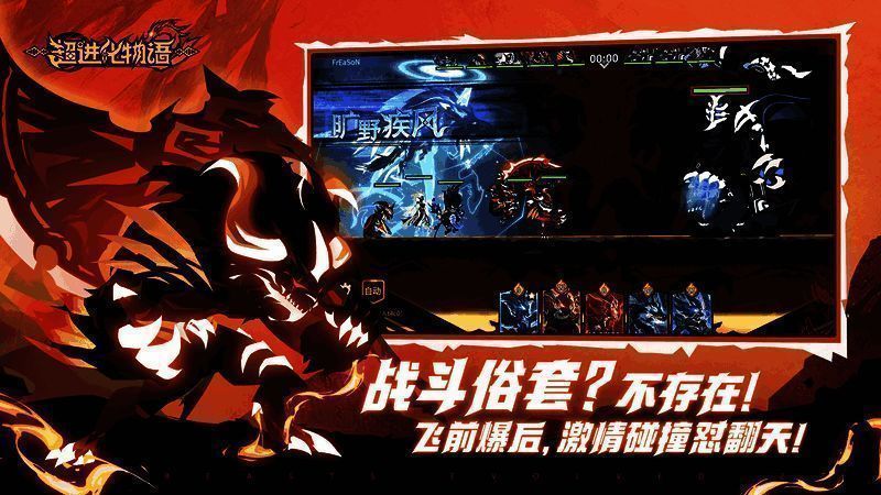 超进化物语2战斗画面