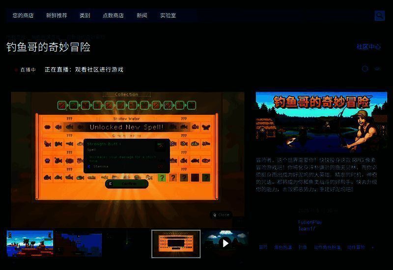 《钓鱼哥的奇妙冒险》相关图片3