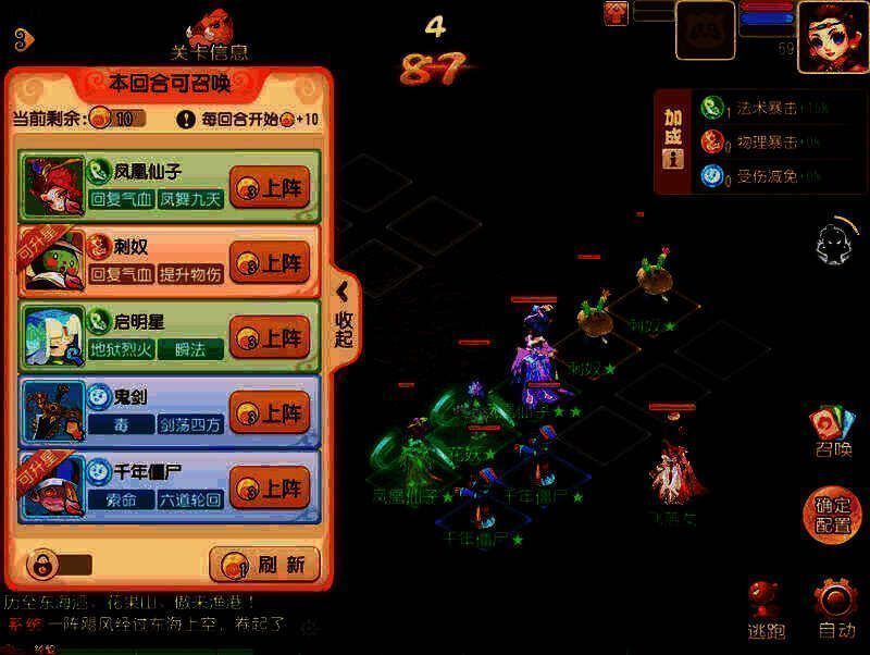 定海之弈活动战斗场景图