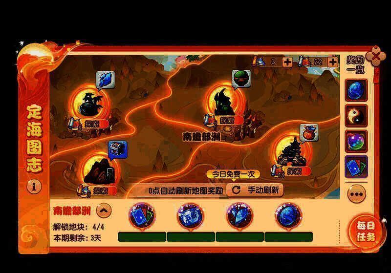 定海图志活动界面图