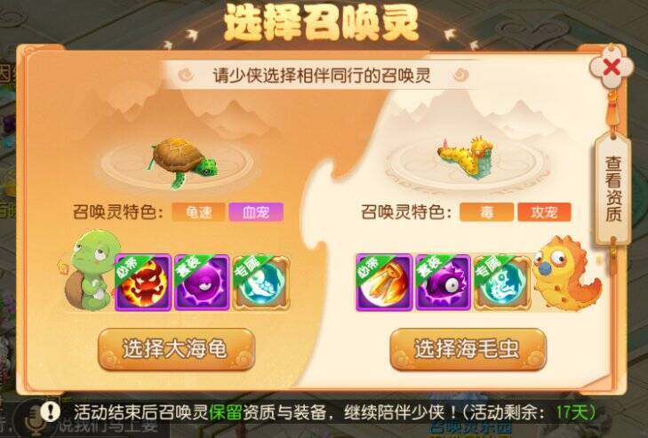 引航唤灵活动大海龟和海毛虫展示图