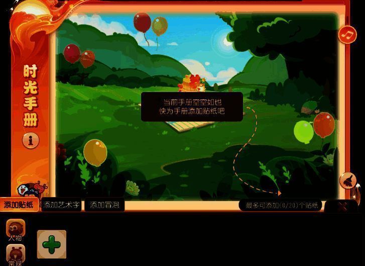 时光手册活动界面图