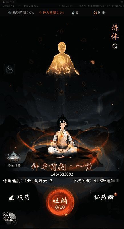 修炼室设计思路展示动图