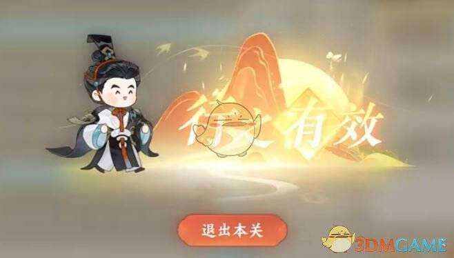 忘川风华录水沃西川识水疏流1 - 1完成规划通关图