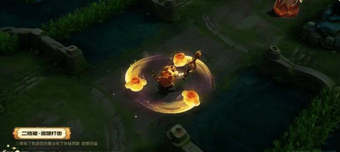 王者荣耀亚瑟布丁狗之誓皮肤二技能回旋打击特效